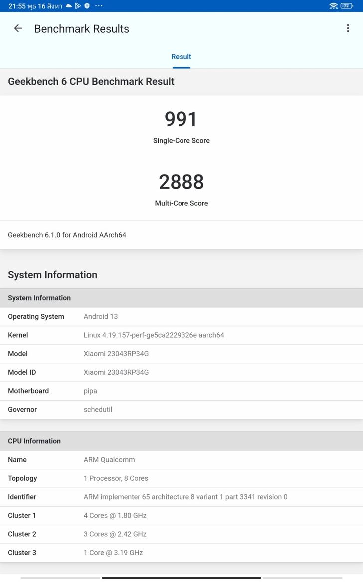 batch_screenshot_2023-08-16-2_1