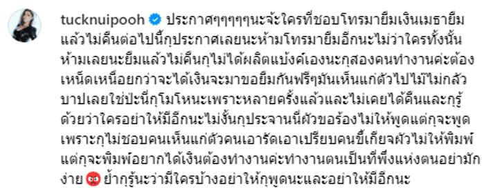 ตั๊ก ศิริพร ตั๊ก ศิริพร