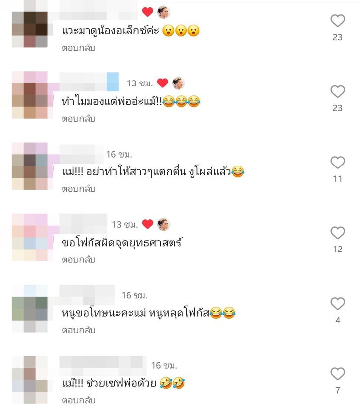 บุ๋ม ปนัดดา วงศ์ผู้ดี