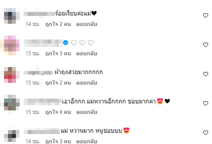 ชมพู่ อารยา เอ ฮาร์เก็ต