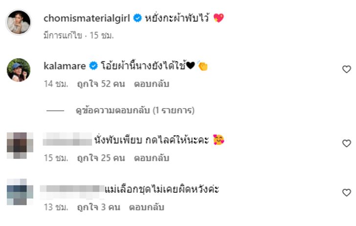 ชมพู่ อารยา เอ ฮาร์เก็ต