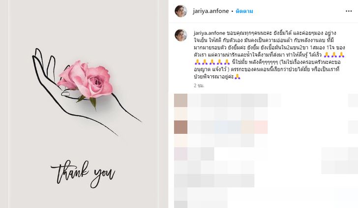นก จริยา แอนโฟเน่ นก จริยา แอนโฟเน่