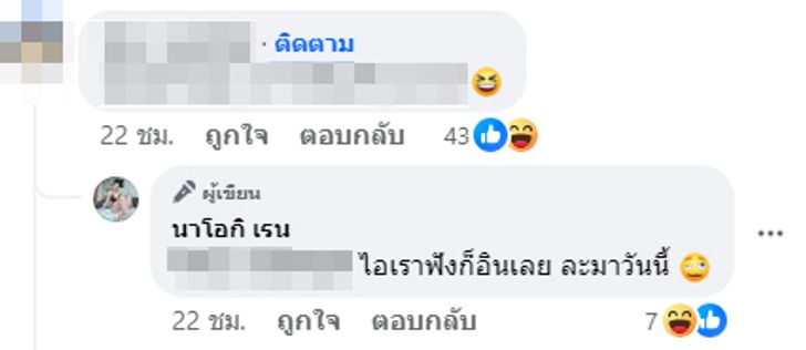 นัส จุฑารัตน์ จอมคำสิงห์