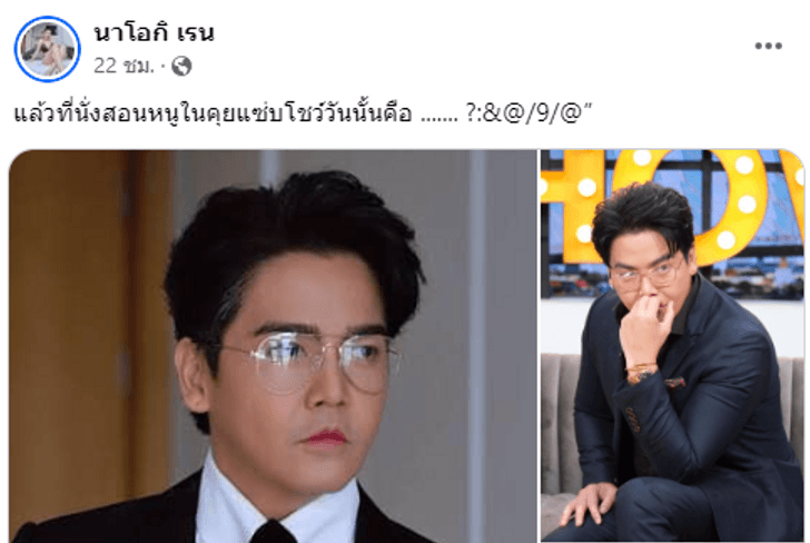 นัส จุฑารัตน์ จอมคำสิงห์