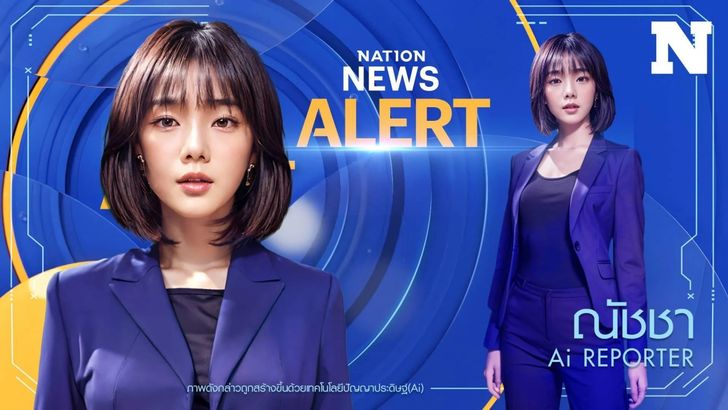 ณัชชา หรือ ณิชชาน AI Thai-reporter-ai
