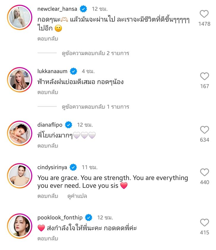 โยเกิร์ต ณัฐฐชาช์ บุญประชม