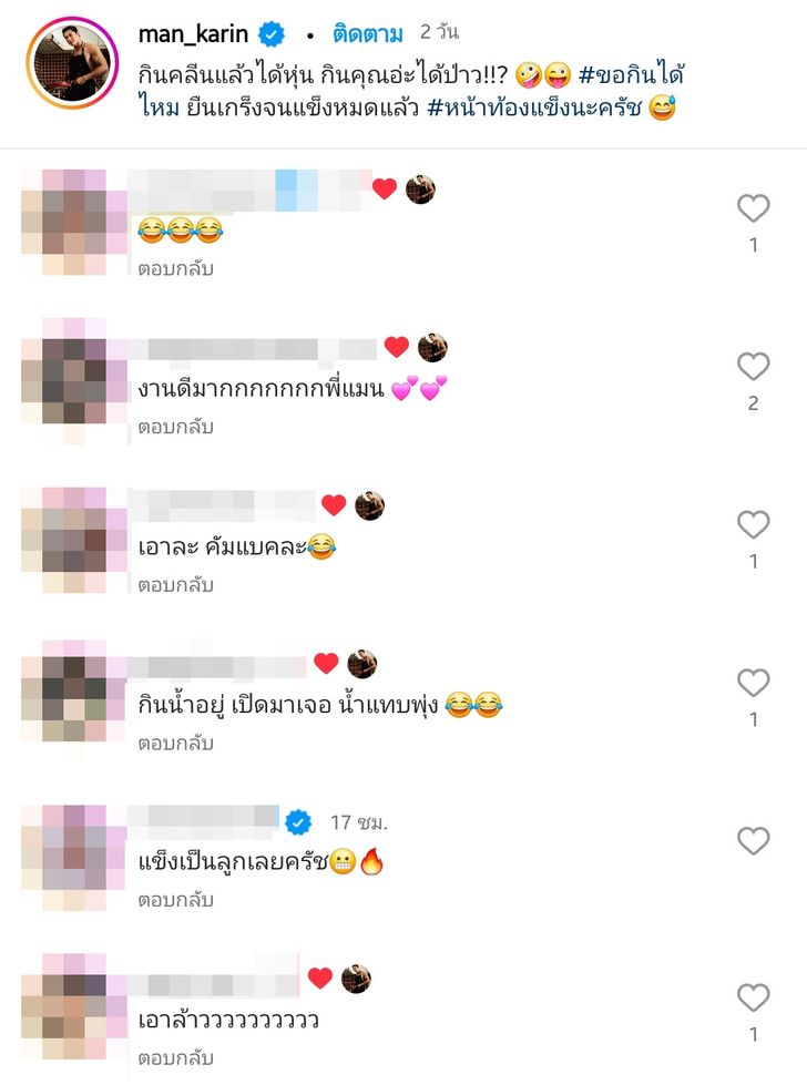 แมน การิน