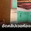 ขนลุกเจอห้องลับ รอยมือ-รอยเท้าเต็มผนัง คนแห่แนะเรียกตำรวจ สมมติฐานสยอง "ขังเด็ก"