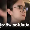 ของจริง! วัยรุ่นเอ็ดตะโรบนรถไฟ สาวไม่ทนเอ่ย "คำถาม" แค่สั้นๆ ฟังจบเงียบกริบทั้งกลุ่ม
