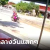 ฆาตกรหญิงวัย 38 ฆ่าสาวใหญ่ข้างห้อง พลเมืองดีเห็นกับตานาทีถีบศพลงน้ำ กลางวันแสกๆ