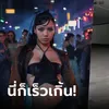 นี่ก็เร็วเกิ้น! เสื้อดาวดำ "ลิซ่า" ใน MV Rockstar ถูกก๊อปปี้ขายเกลื่อนช็อปปิ้งออนไลน์