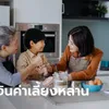 ย่าขอค่าเลี้ยงหลาน เดือนละ 1.5 หมื่น ผ่านไป 6 ปี ลูก-สะใภ้น้ำตาไหล เมื่อรู้เหตุผล
