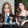 รู้จัก "หมอเกศกมล" สว. สาวสวย ผู้มีคะแนนสูงมาเป็นอันดับ 1 โปร์ไฟล์ไม่ธรรมดา