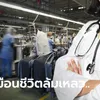 สาวตัดพ้อชีวิต เรียนจบหมอ แต่พ่อแม่บังคับให้กลับบ้านเกิด กลายเป็นสาวโรงงาน