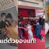 สาวรีวิวไปงานแต่งเพื่อนรวยมาก พักหรู-อยู่ฟรี แถมแจกเงินกลับบ้านอีก 20,000 บาท