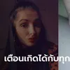สาววัย 24 ต้องตัดขา จุดเริ่มต้นเกิดจากตุ่มพองเล็ก ๆ จากการสวมรองเท้าผ้าใบ