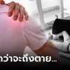 ออฟฟิศช็อก หนุ่มบ่นปวดไหล่ 1 สัปดาห์ จู่ๆ ล้มดับกระทันหัน หมอเตือนอาการปวด 5 ส่วนนี้!