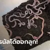 ไม่อยากเชื่อสายตา "งูเหลือม" เพศผู้ ออกลูก 14 ตัว ทั้งที่ถือพรหมจรรย์มา 9 ปี