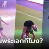 คนดูเป็นล้าน! เข้ม หัสวีร์ ตีลังกาเต้นหน้าฮ้าน คอนเสิร์ต ก้อง ห้วยไร่
