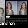 นักวิทย์ฯ ยังทึ่งผลต่าง ฝาแฝดแยกเลี้ยง "เอเชีย-อเมริกา" จับทดสอบ IQ ชัดใครฉลาดกว่า