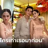 "น็อต วิศรุต" ระเบิดความหวาน กลางปาร์ตี้วันเกิด "ชมพู่" แค่เพลงก็รู้ว่า คลั่งรักที่สุด!