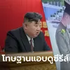 ผิดเกินอภัย? เกาหลีเหนือประหาร นร.มัธยมกว่า 30 คน ดูซีรีส์เกาหลีใต้ที่มากับบอลลูน