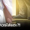 รู้ไว้ดีกว่า! หมอเตือนคน 5 กลุ่ม ไม่ควรใส่ "รองเท้าแตะ" มีป่วยเบาหวาน-คนแก่ด้วย