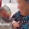 ลุงเอะใจ หลานวัย 6 เดือน หลับป๊อกเร็วเกิน อุ้มส่ง รพ. ยายฟังหมอพูดแล้วทรุด