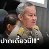 สว.กิตติศักดิ์ เฒ่าบ้านนอกความรู้น้อย สั่ง สว.ใหม่หุบปาก ด่ากราด กกต.อย่าปากกล้าขาสั่น
