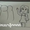แม่ถึงกับตะลึง ลูกสาว ป.3 โชว์ "ภาพวาด" ใครเห็นก็ห่วง เตือนอย่าปล่อยผ่าน