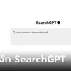SearchGPT คืออะไร บริการใหม่ทีทำให้ค้นหาข้อมูลได้เร็วด้วย AI